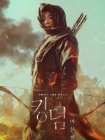 Kingdom: Ashin of the North (2021)