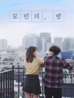 Momin’s Room (2016)