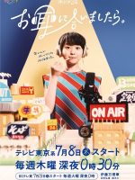 Omimi ni Aimashitara (2021)