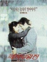 Repechage (1997)