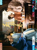 Song of Youth (2021)
