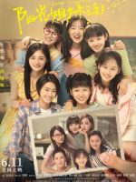 Sunny Sisters (2021)