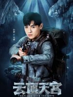 The Lost Tomb 2: Explore With the Note (2021)