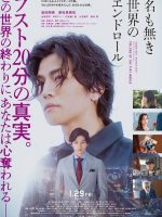 The Master Plan (2021)