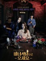 The Witch’s Diner (2021)