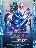 Kamen Rider Specter × Blades (2021)