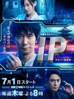 IP: Cyber Sosahan (2021)