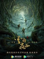 Candle in the Tomb: The Worm Valley (2021)