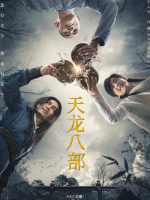 Demi-Gods and Semi-Devils (2021)