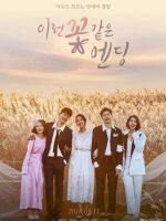 Flower Ever After (2018)