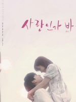 Is It Love BAR (2021)