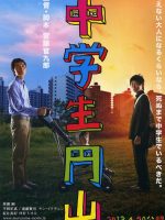 Maruyama,The middle schooler 2013
