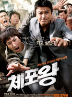 THE APPREHENDERS/ OFFICER OF THE YEAR 2011