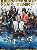 The Floating Castle (2012)