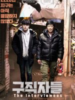 The Interviewees (2020)