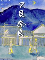 Tracing Her Shadow (2021)