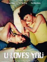 U Loves You (2021)