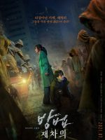 The Cursed: Dead Man’s Prey (2021)