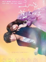 Douse Mou Nigerarenai (Can’t Run Away from Love) (2021)