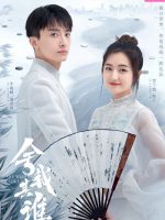 GO Into Your Heart (2021)