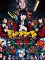 Kakegurui 2: Ultimate Russian Roulette (2021)