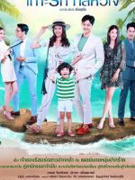 Koh Rak Gon Hua Jai (2021)