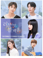 Love in Black Hole (2021)