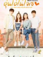 Put Your Head on My Shoulder (2021)