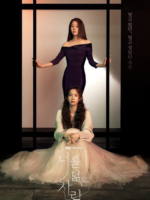 Reflection of You (2021)