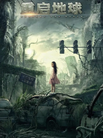 Restart the Earth (2021)