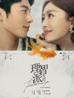 The Rational Life: The Proposal Battle (2021)