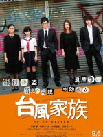 Typhoon Family (2019)
