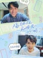 See You After Quarantine? (2021)