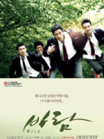 Wish (2009)