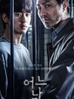 One Ordinary Day (2021)