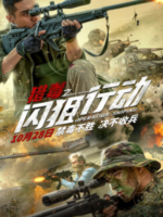 Operation Sniping (2021)