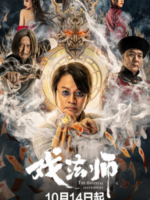 The Oriential Illusionlist (2021)