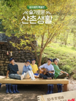 Three Meals a Day: Doctors (2021)