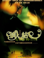 A Time to Love (2005)