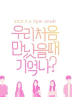 First Love Story (2017)