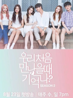 First Love Story Season 2 (2017)