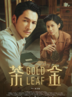 Gold Leaf (2021)
