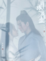 Heart of Loyalty (2021)