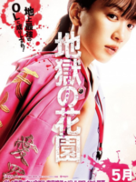 Hell’s Garden (2021)