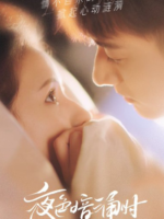 Love At Night (2021)