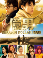 Million Dollar Man