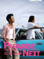Paradise Next (2019)