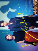 Rinko-san wa Shite Mitai (2021)