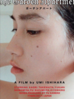 The Garden Apartment (2018)