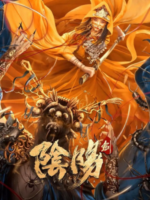 The Vengeance (2021)